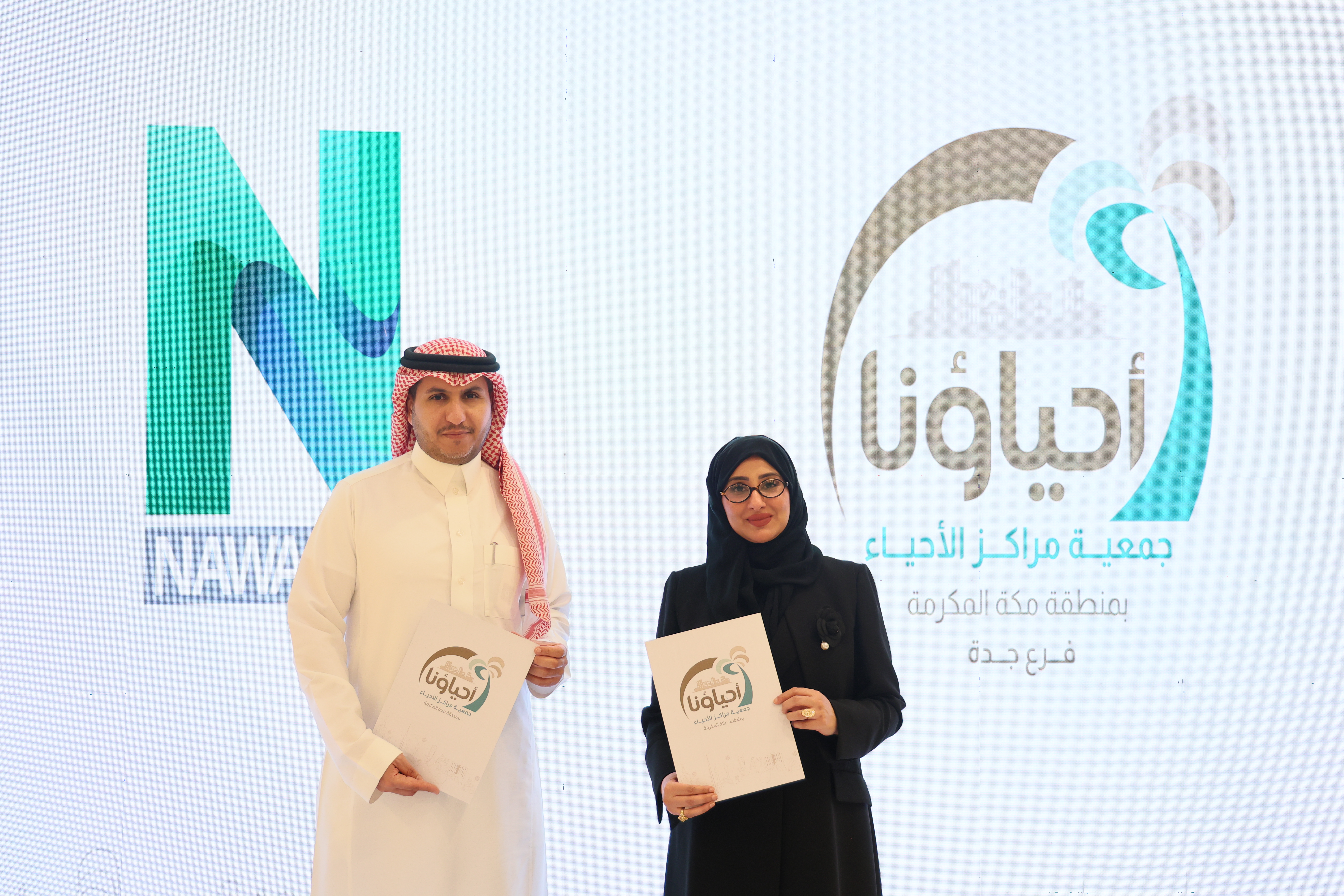 اتفاقية تعاون مع جمعية مراكز الأحياء بمنطقة مكة المكرمة