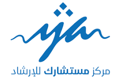 مركز مستشارك للإرشاد